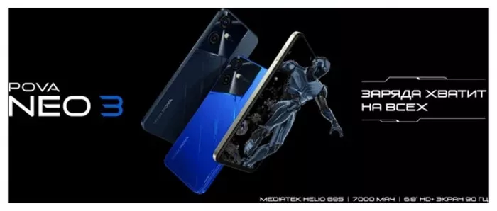Смартфон Tecno Pova Neo 3 4/128GB Золотой (Amber Gold) EAC | Фото 18 из 46
