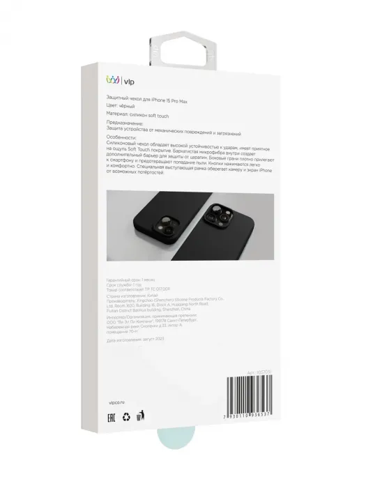 Чехол защитный VLP Aster Case для iPhone 15 Pro Max черный | Фото 2 из 4