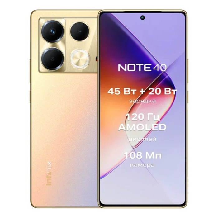 Смартфон Infinix Note 40 8/256GB Золотой (Gold)