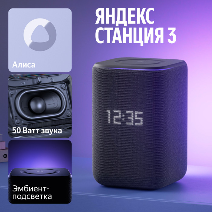 Умная колонка Яндекс Станция 3 с Алисой Zigbee Черный