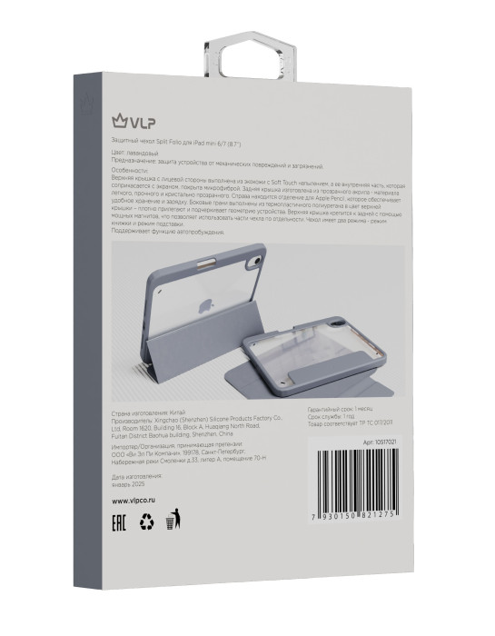 Чехол защитный VLP Split Folio для iPad mini 6/7, лавандовый