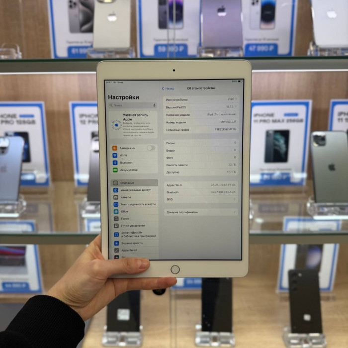 Б/у Планшет iPad (7-го поколения) 32Gb Wi-Fi Silver