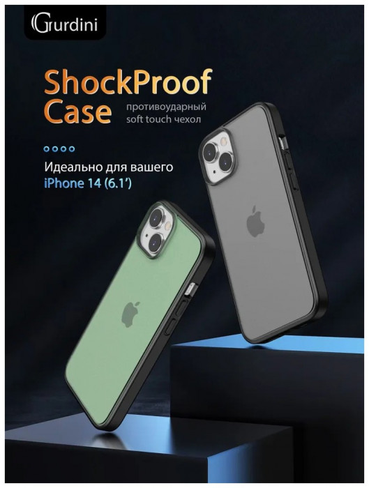 Чехол-накладка Gurdini Shockproof Case для iPhone 14/13 Зеленый (Green)