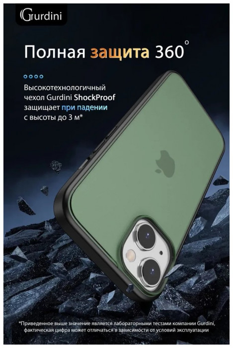 Чехол-накладка Gurdini Shockproof Case для iPhone 14/13 Зеленый (Green)