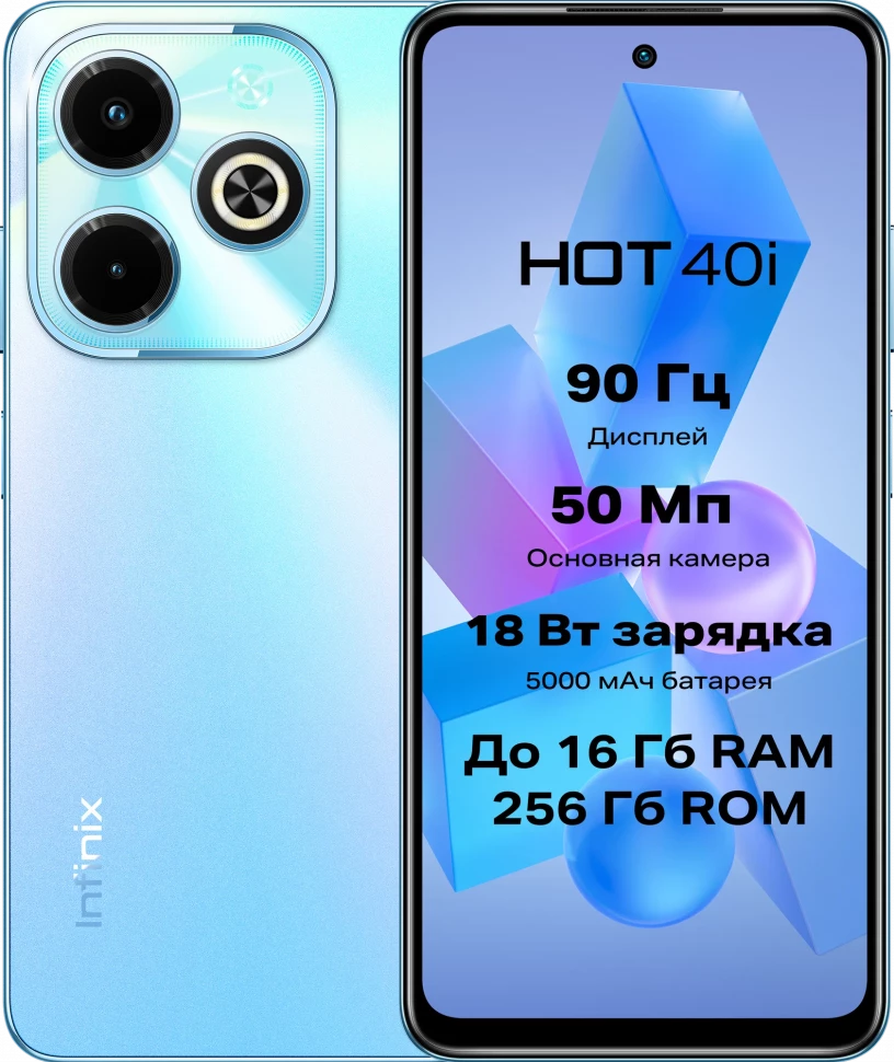 Смартфон Infinix Hot 40i 8/256GB Синий (Palm Blue) EAC купить в Воронеже по  низкой цене | Интернет-магазин Хатико-Техника (ранее AppVoronezh)