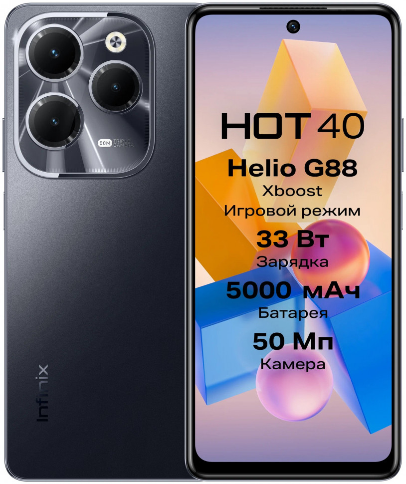 Смартфон Infinix Hot 40 8/128GB Черный (Starlit Black) EAC