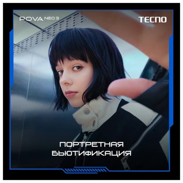 Смартфон Tecno Pova Neo 3 4/128GB Золотой EAC