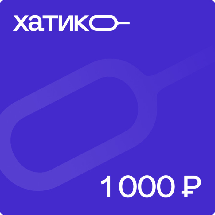 Сертификат в Хатико-Техника номиналом 1000 руб