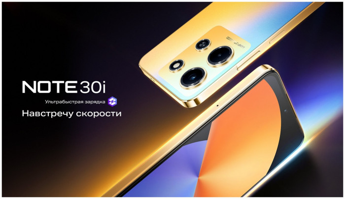 Смартфон Infinix Note 30i 8/128GB Золотой  (Gold) EAC