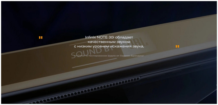 Смартфон Infinix NOTE 30i 8/256GB Черный EAC